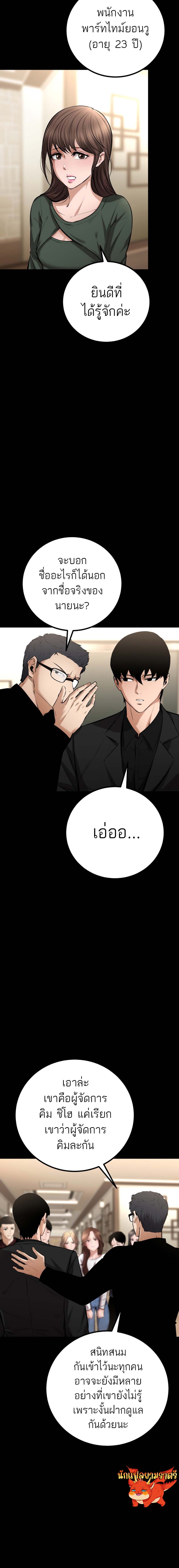 Blade of Retribution ดาบแห่งการลงทัณฑ์ - หน้า 19