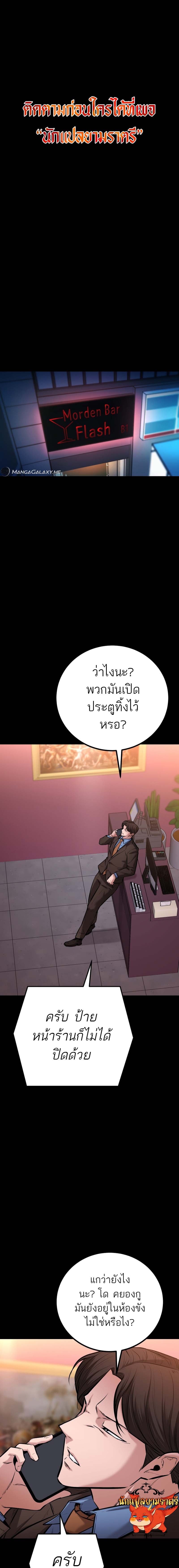 Blade of Retribution ดาบแห่งการลงทัณฑ์ - หน้า 1