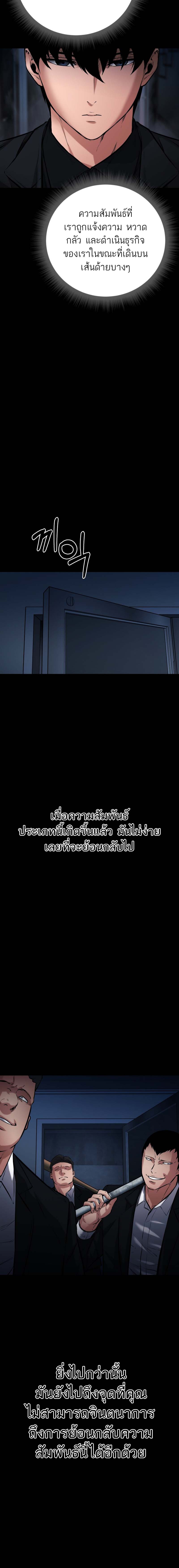 Blade of Retribution ดาบแห่งการลงทัณฑ์ - หน้า 22
