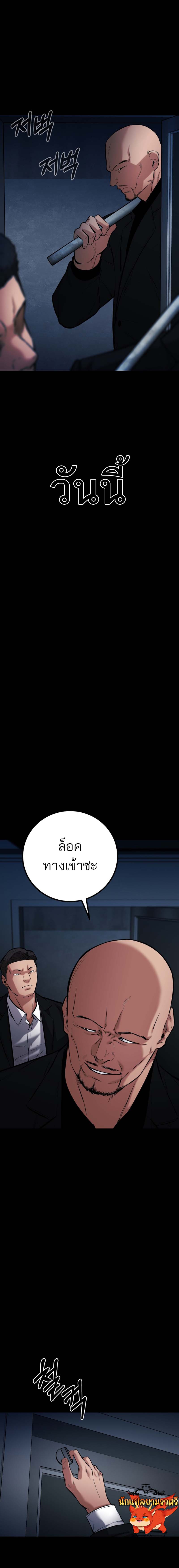 Blade of Retribution ดาบแห่งการลงทัณฑ์ - หน้า 23