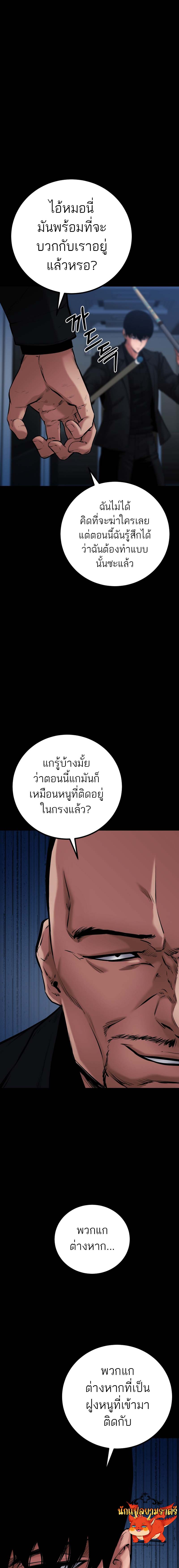 Blade of Retribution ดาบแห่งการลงทัณฑ์ - หน้า 25