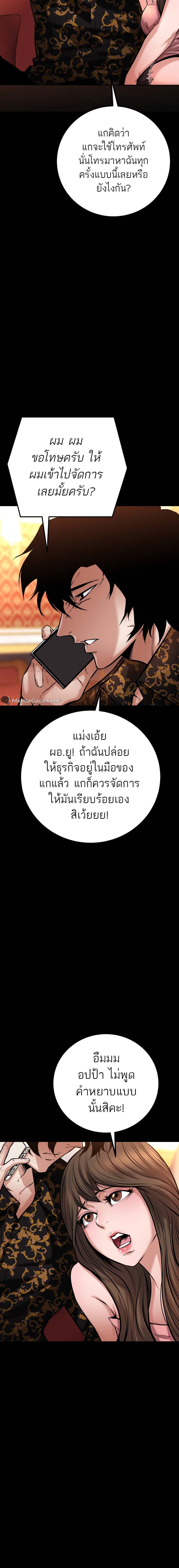 Blade of Retribution ดาบแห่งการลงทัณฑ์ - หน้า 4
