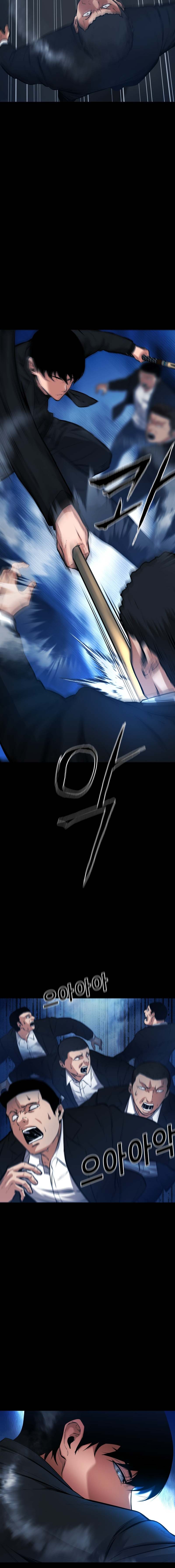 Blade of Retribution ดาบแห่งการลงทัณฑ์ - หน้า 12