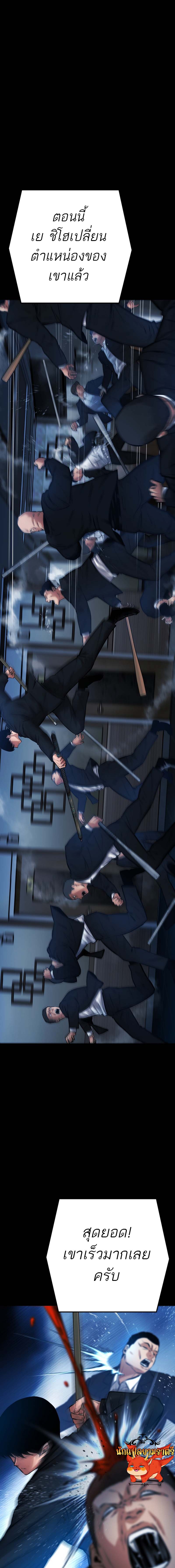 Blade of Retribution ดาบแห่งการลงทัณฑ์ - หน้า 13