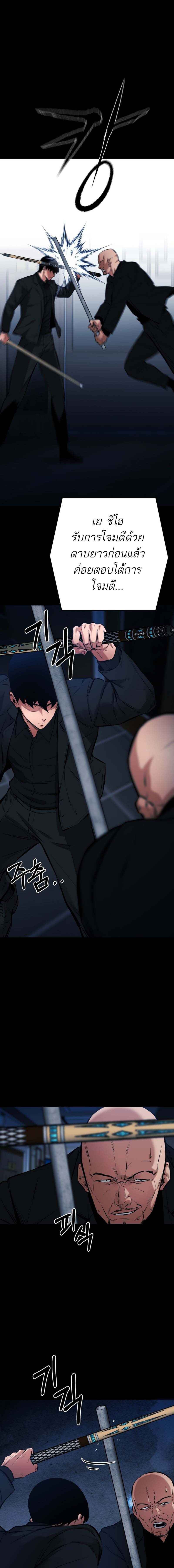 Blade of Retribution ดาบแห่งการลงทัณฑ์ - หน้า 16