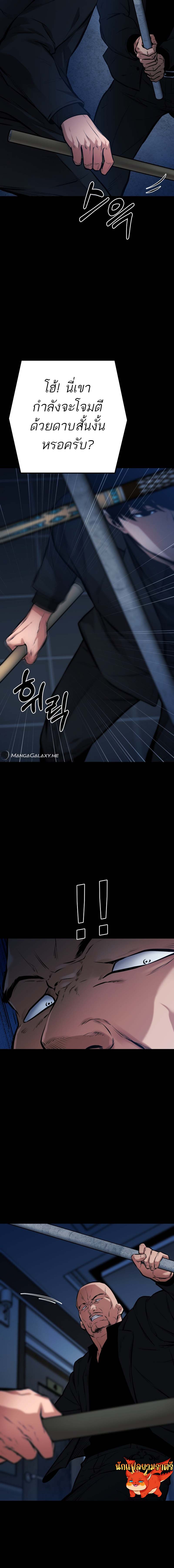 Blade of Retribution ดาบแห่งการลงทัณฑ์ - หน้า 17