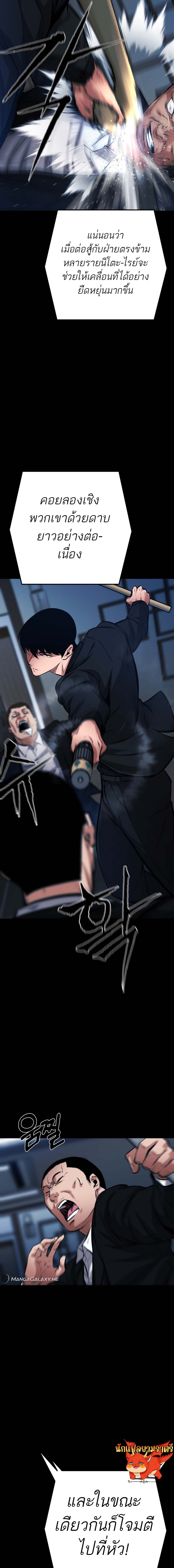 Blade of Retribution ดาบแห่งการลงทัณฑ์ - หน้า 7