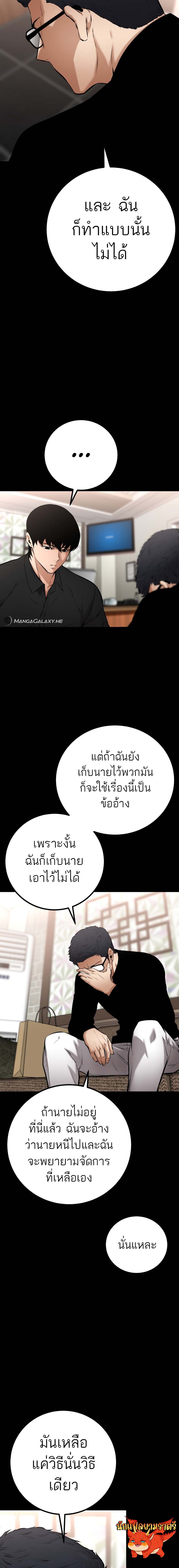 Blade of Retribution ดาบแห่งการลงทัณฑ์ - หน้า 13
