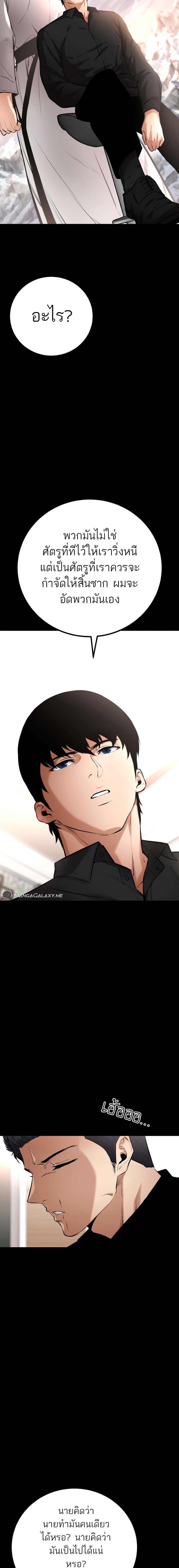 Blade of Retribution ดาบแห่งการลงทัณฑ์ - หน้า 18