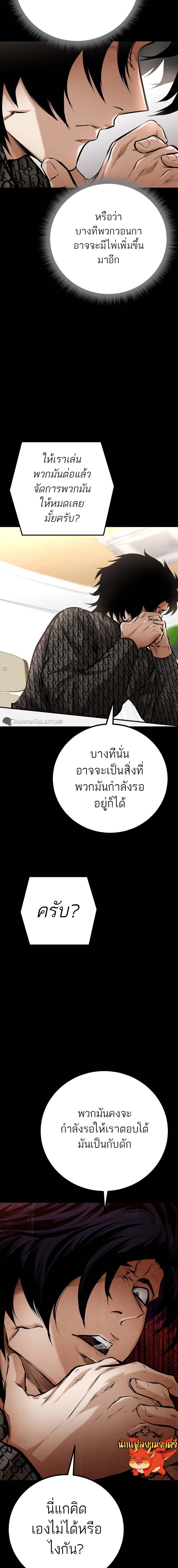 Blade of Retribution ดาบแห่งการลงทัณฑ์ - หน้า 3