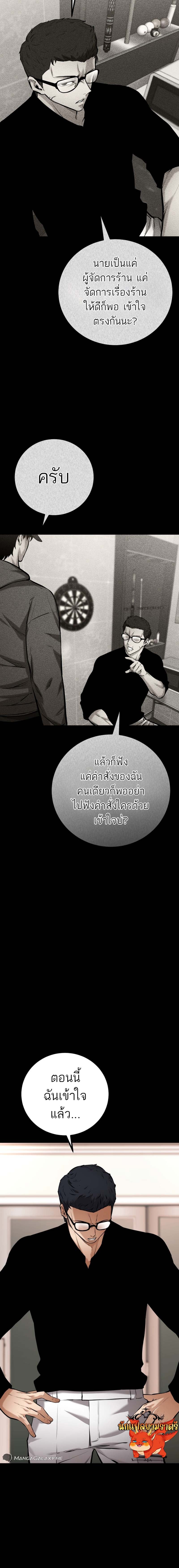 Blade of Retribution ดาบแห่งการลงทัณฑ์ - หน้า 7