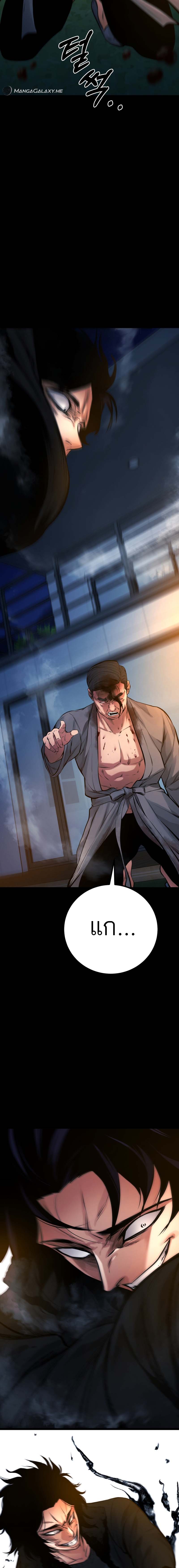 Blade of Retribution ดาบแห่งการลงทัณฑ์ - หน้า 10