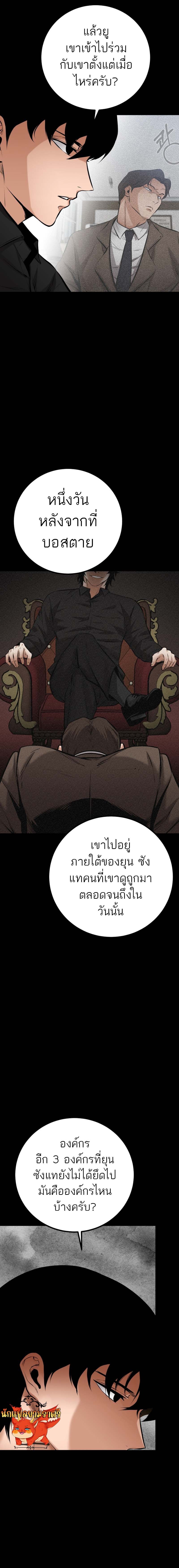 Blade of Retribution ดาบแห่งการลงทัณฑ์ - หน้า 13