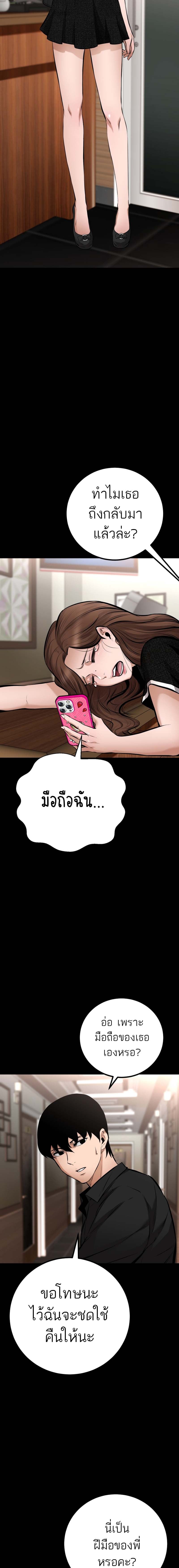 Blade of Retribution ดาบแห่งการลงทัณฑ์ - หน้า 16