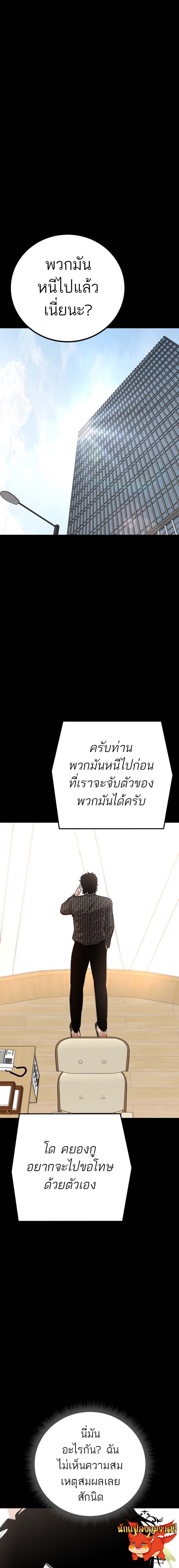 Blade of Retribution ดาบแห่งการลงทัณฑ์ - หน้า 19