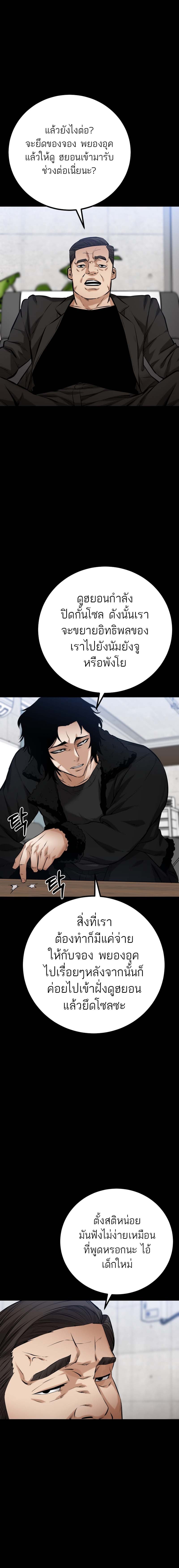 Blade of Retribution ดาบแห่งการลงทัณฑ์ - หน้า 2