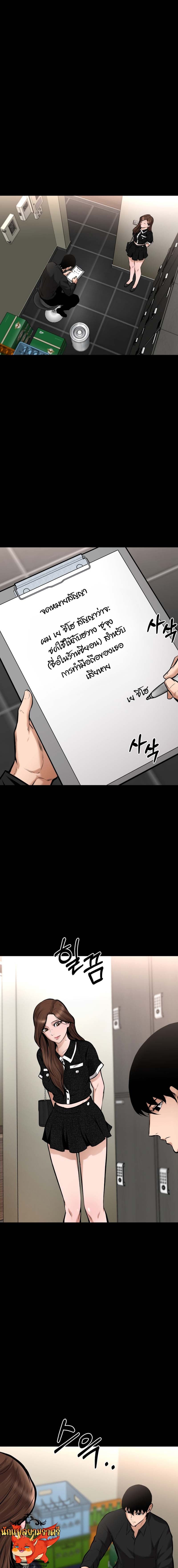 Blade of Retribution ดาบแห่งการลงทัณฑ์ - หน้า 21