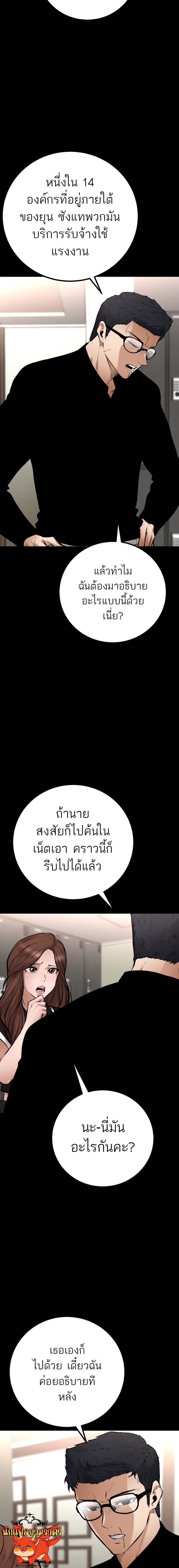 Blade of Retribution ดาบแห่งการลงทัณฑ์ - หน้า 25