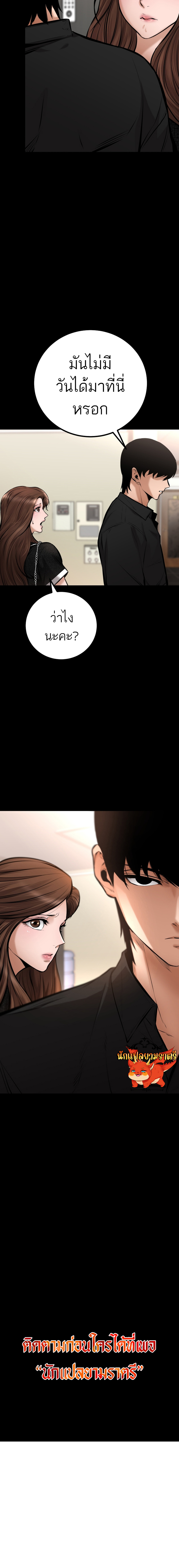 Blade of Retribution ดาบแห่งการลงทัณฑ์ - หน้า 27