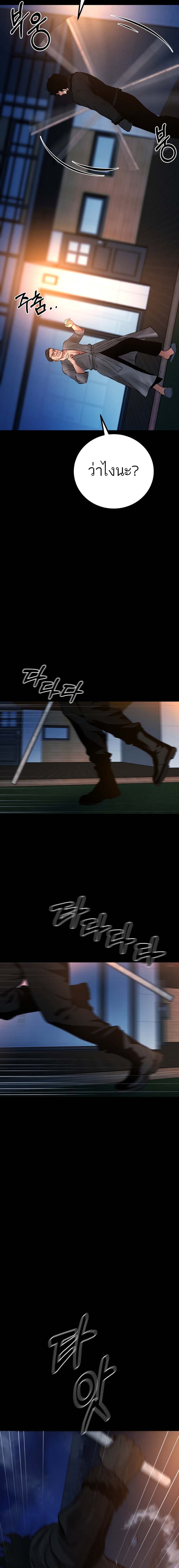 Blade of Retribution ดาบแห่งการลงทัณฑ์ - หน้า 8