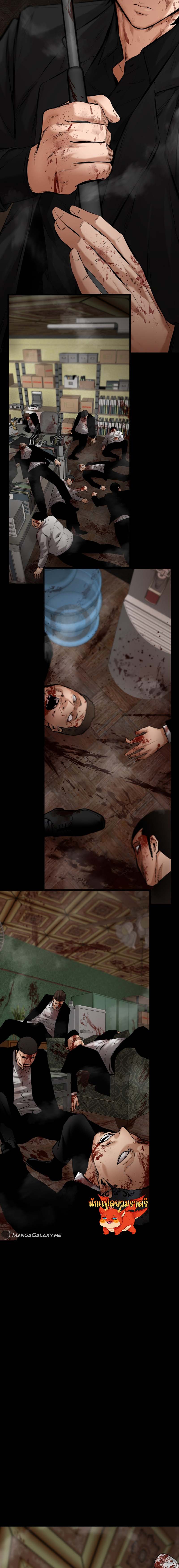Blade of Retribution ดาบแห่งการลงทัณฑ์ - หน้า 19