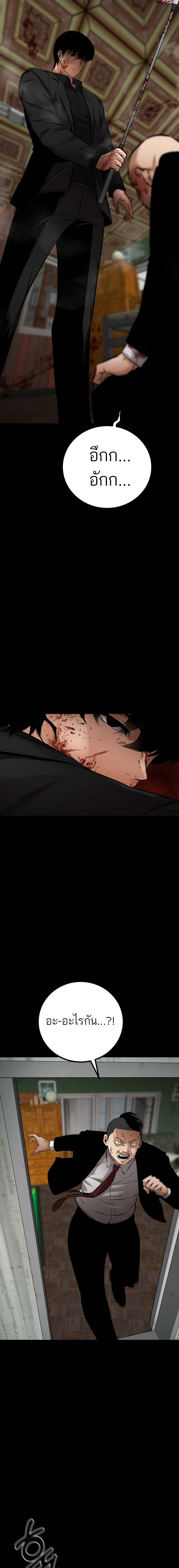 Blade of Retribution ดาบแห่งการลงทัณฑ์ - หน้า 20