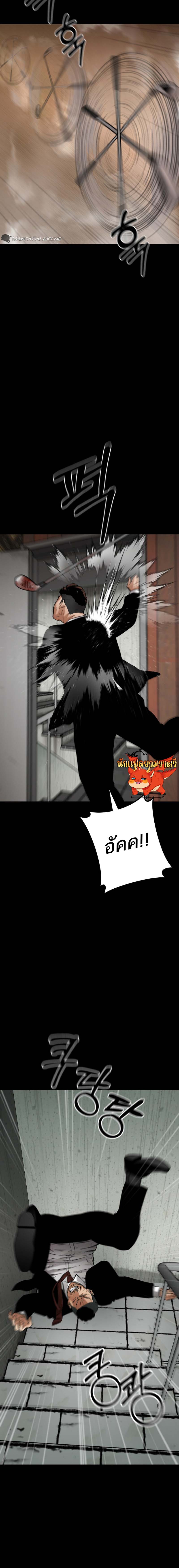 Blade of Retribution ดาบแห่งการลงทัณฑ์ - หน้า 21