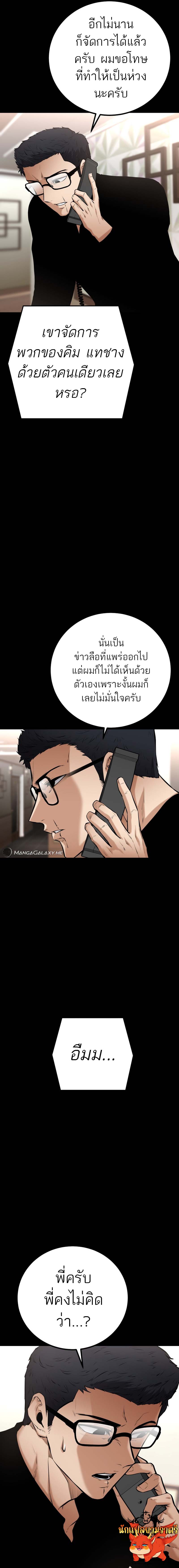 Blade of Retribution ดาบแห่งการลงทัณฑ์ - หน้า 3