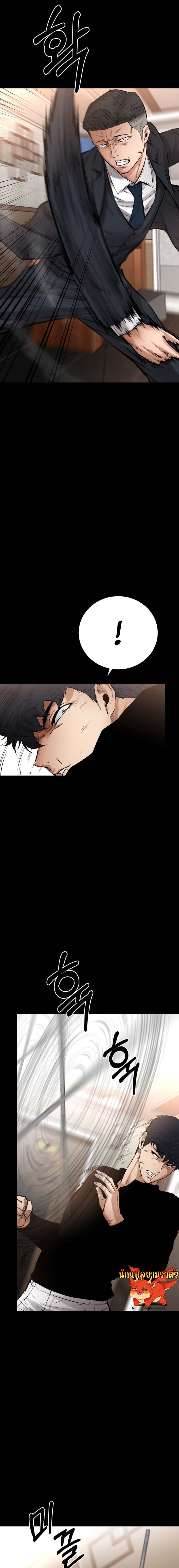 Blade of Retribution ดาบแห่งการลงทัณฑ์ - หน้า 23