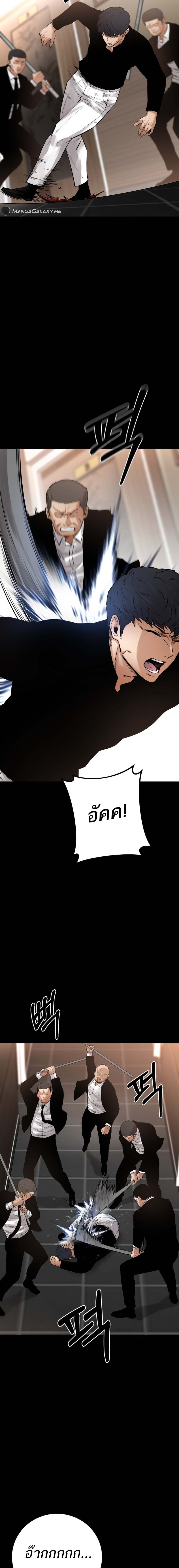 Blade of Retribution ดาบแห่งการลงทัณฑ์ - หน้า 24