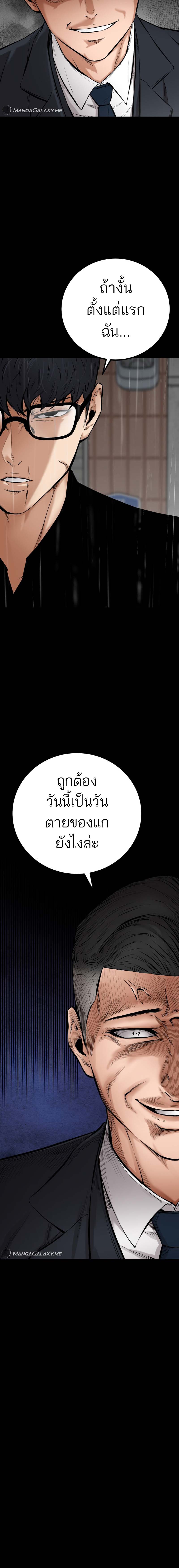 Blade of Retribution ดาบแห่งการลงทัณฑ์ - หน้า 6