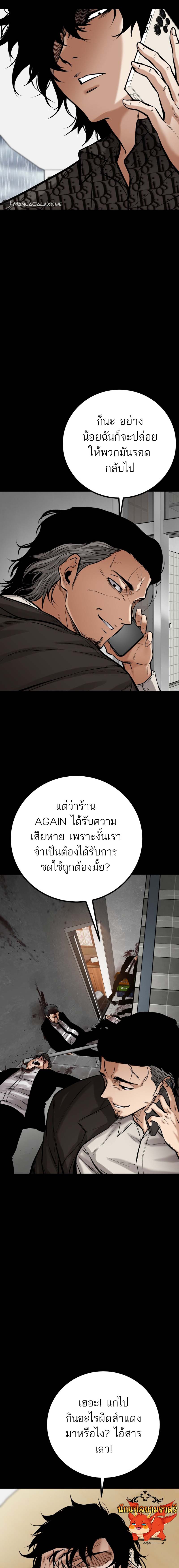 Blade of Retribution ดาบแห่งการลงทัณฑ์ - หน้า 11