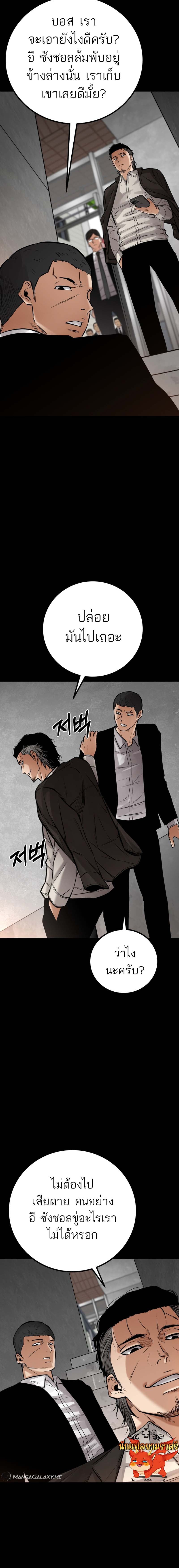 Blade of Retribution ดาบแห่งการลงทัณฑ์ - หน้า 15