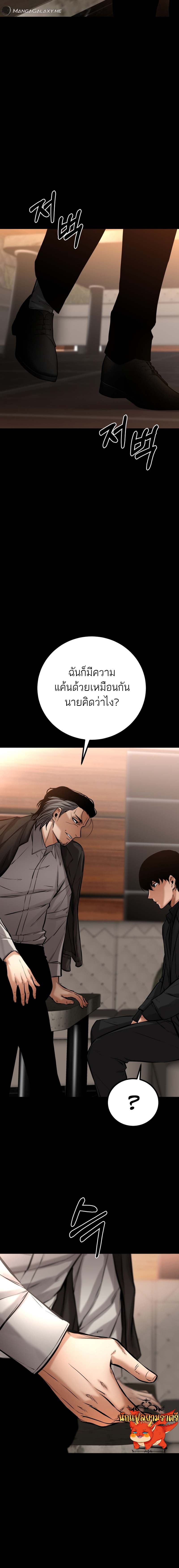Blade of Retribution ดาบแห่งการลงทัณฑ์ - หน้า 23