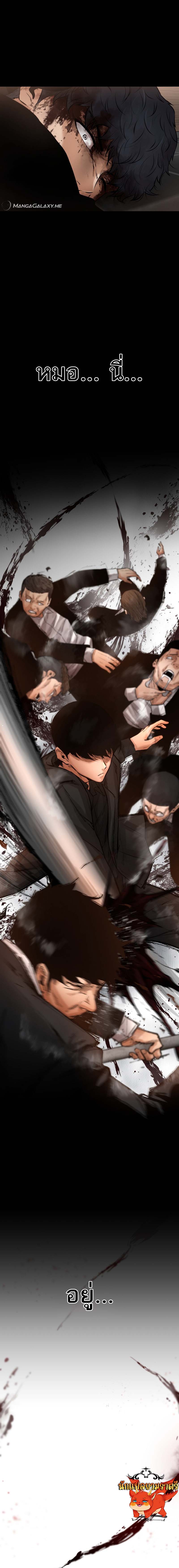 Blade of Retribution ดาบแห่งการลงทัณฑ์ - หน้า 5