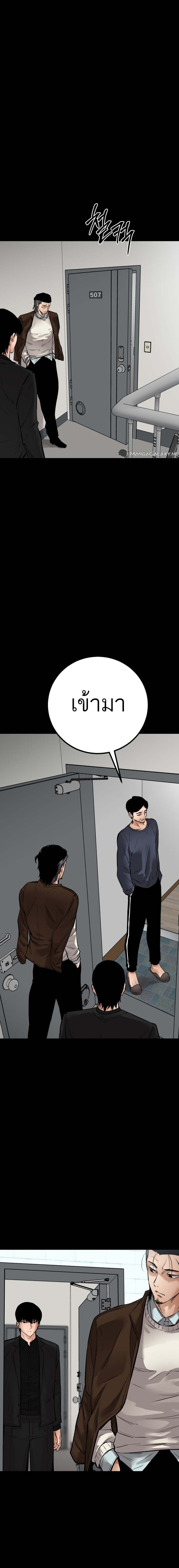 Blade of Retribution ดาบแห่งการลงทัณฑ์ - หน้า 10