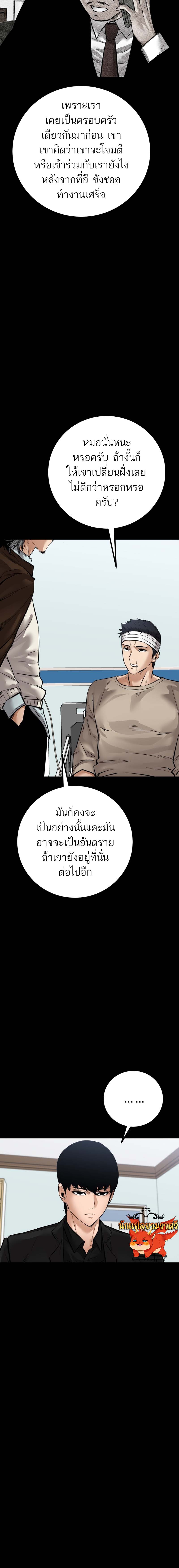 Blade of Retribution ดาบแห่งการลงทัณฑ์ - หน้า 13
