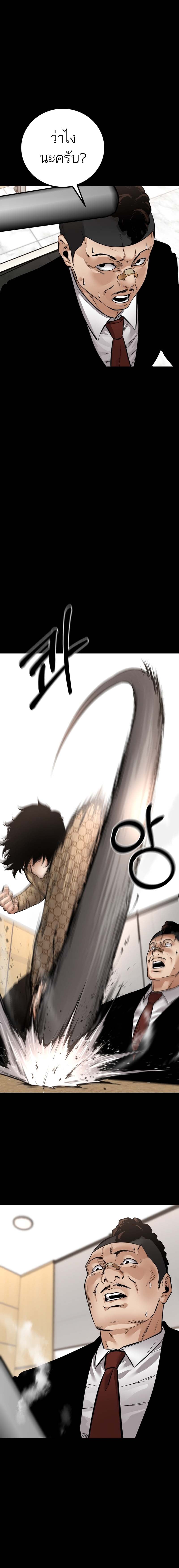 Blade of Retribution ดาบแห่งการลงทัณฑ์ - หน้า 16