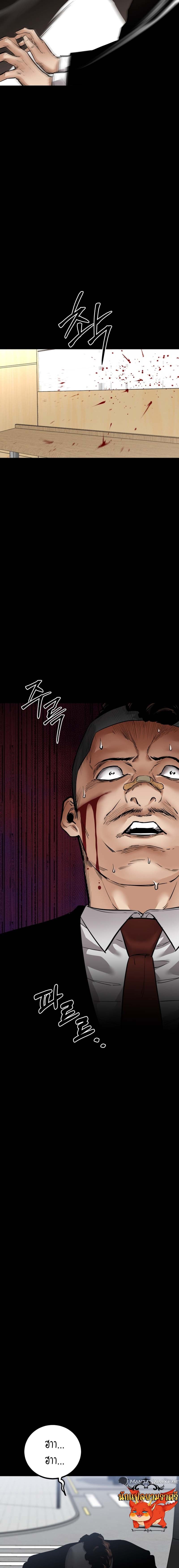 Blade of Retribution ดาบแห่งการลงทัณฑ์ - หน้า 19