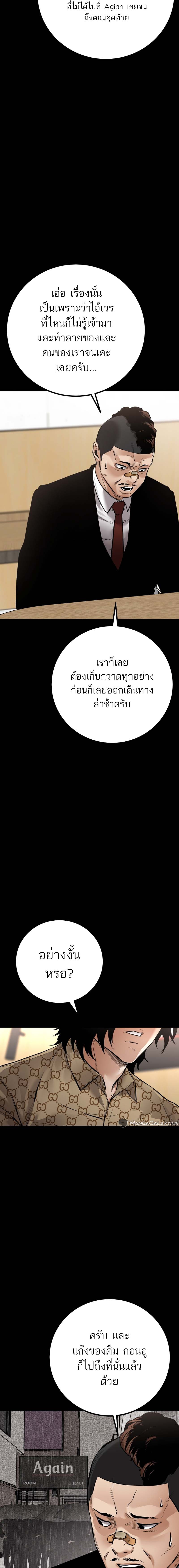 Blade of Retribution ดาบแห่งการลงทัณฑ์ - หน้า 4