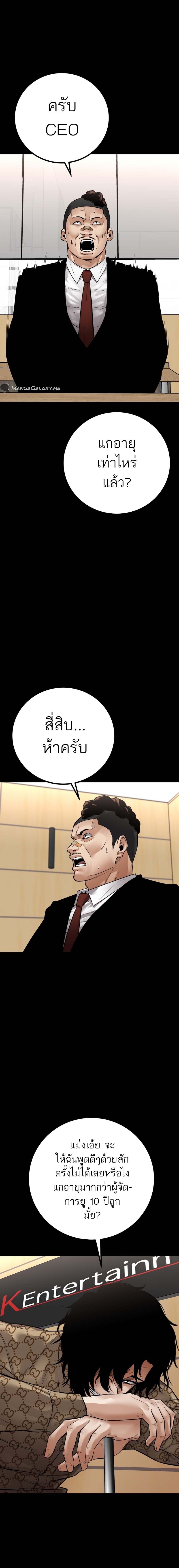 Blade of Retribution ดาบแห่งการลงทัณฑ์ - หน้า 6