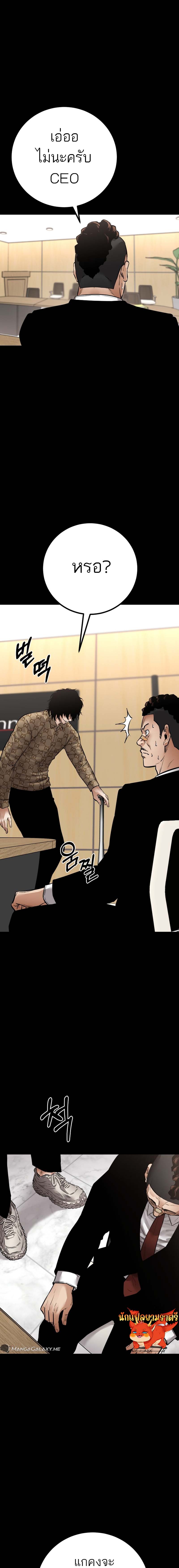 Blade of Retribution ดาบแห่งการลงทัณฑ์ - หน้า 7