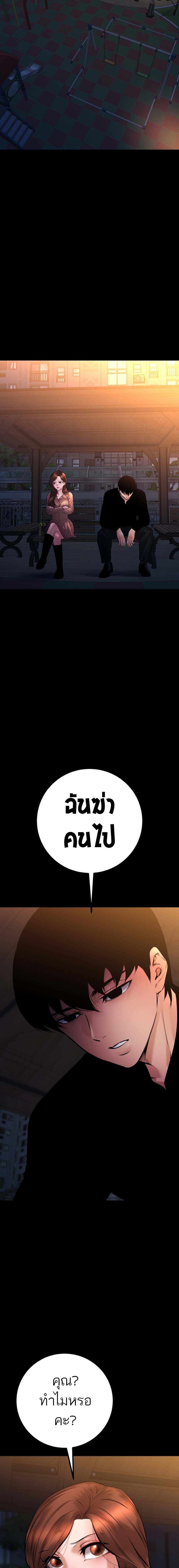 Blade of Retribution ดาบแห่งการลงทัณฑ์ - หน้า 10
