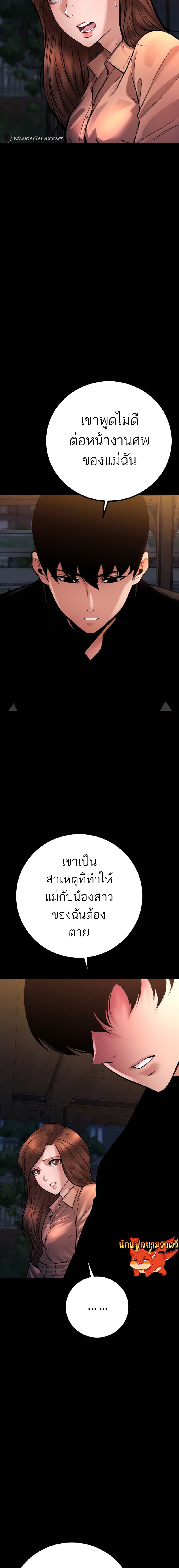 Blade of Retribution ดาบแห่งการลงทัณฑ์ - หน้า 11
