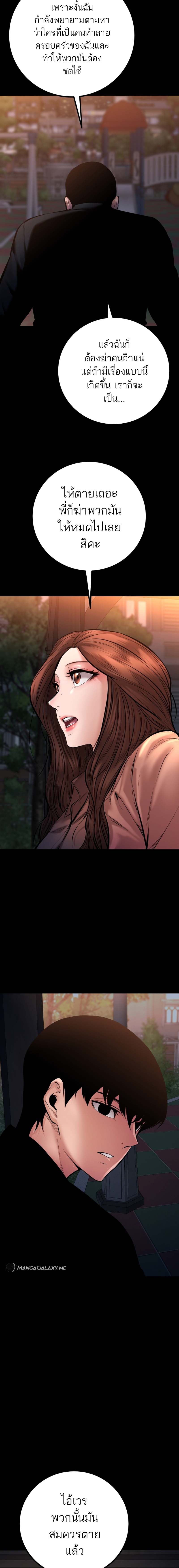 Blade of Retribution ดาบแห่งการลงทัณฑ์ - หน้า 12