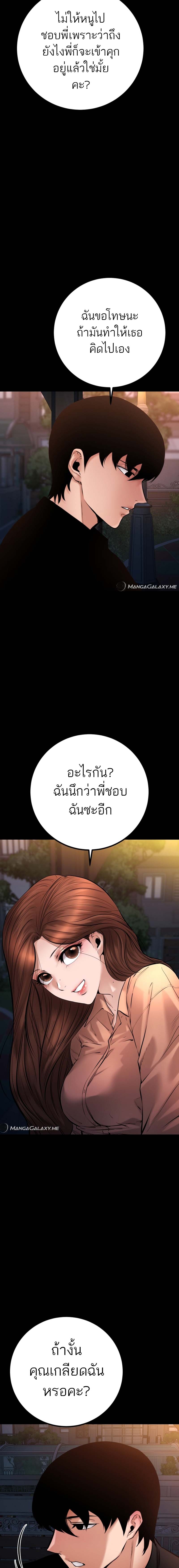 Blade of Retribution ดาบแห่งการลงทัณฑ์ - หน้า 14