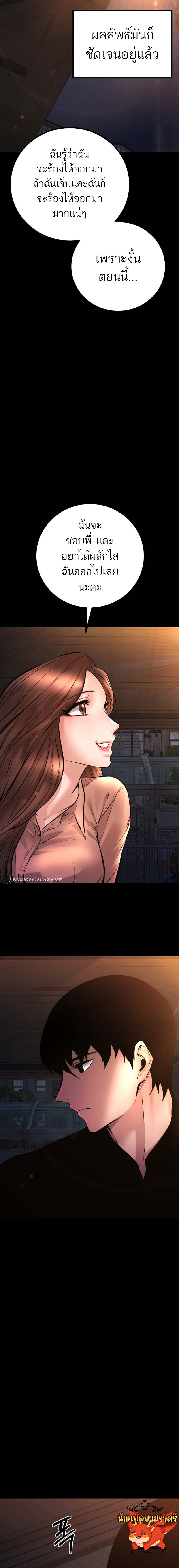 Blade of Retribution ดาบแห่งการลงทัณฑ์ - หน้า 17