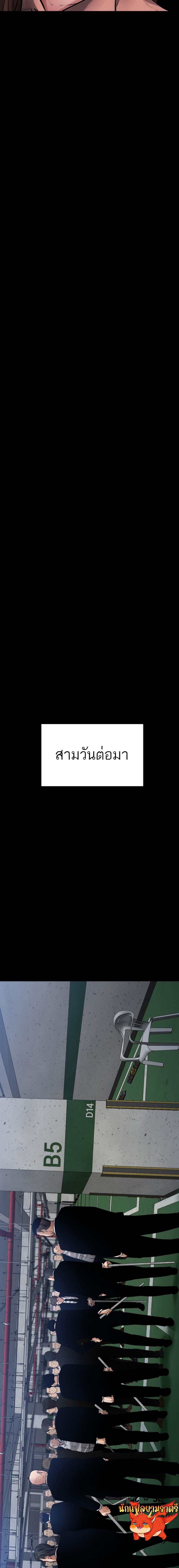 Blade of Retribution ดาบแห่งการลงทัณฑ์ - หน้า 19