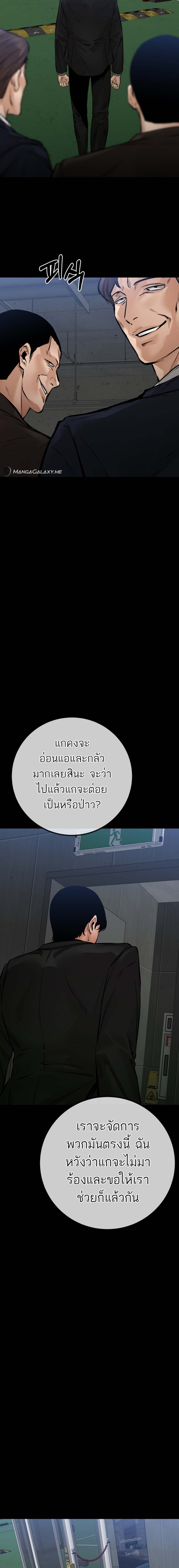 Blade of Retribution ดาบแห่งการลงทัณฑ์ - หน้า 24