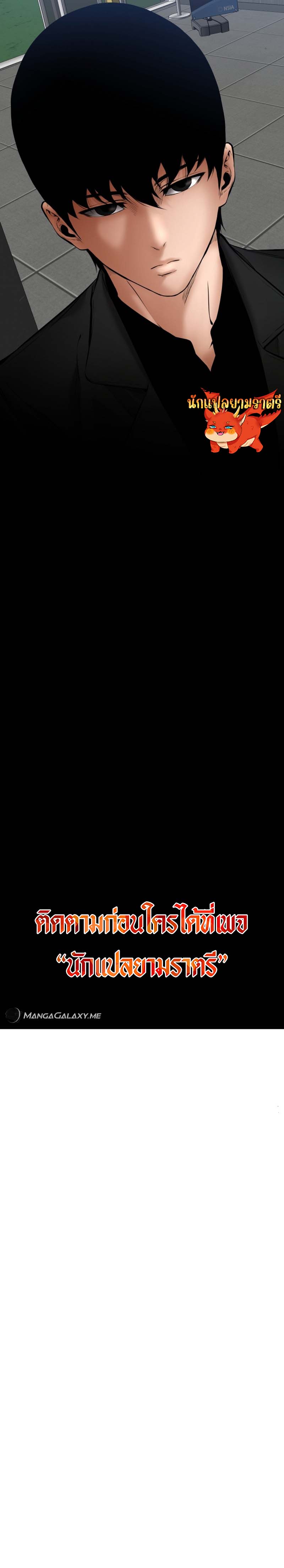 Blade of Retribution ดาบแห่งการลงทัณฑ์ - หน้า 25